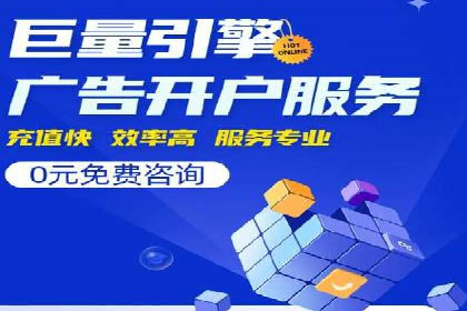 搜索引擎广告中的关键词竞价排名：如何做到精准投放